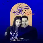 دانلود آهنگ باور کن از همایون شجریان